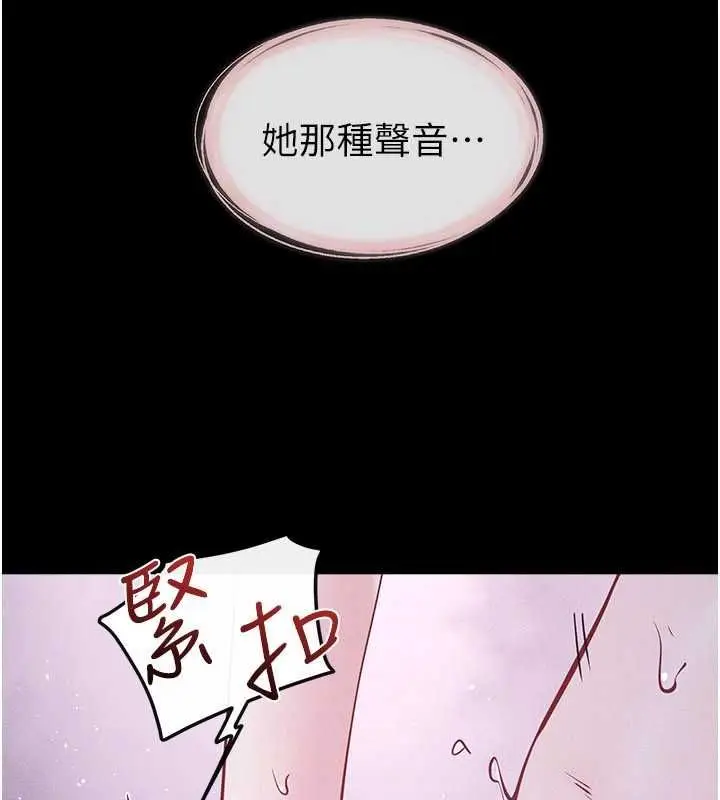 漫画《继母与继姐》第123话第33张图