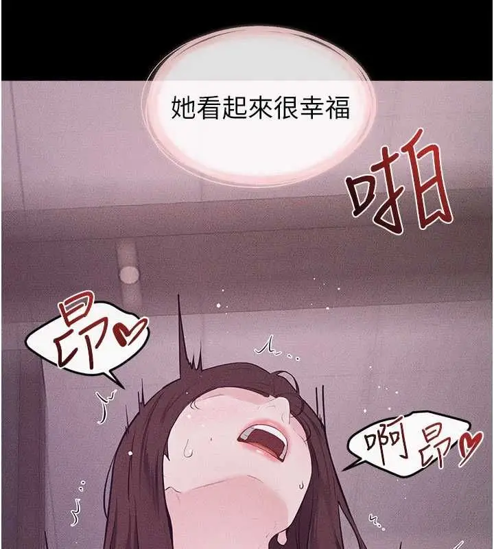 漫画《继母与继姐》第123话第36张图
