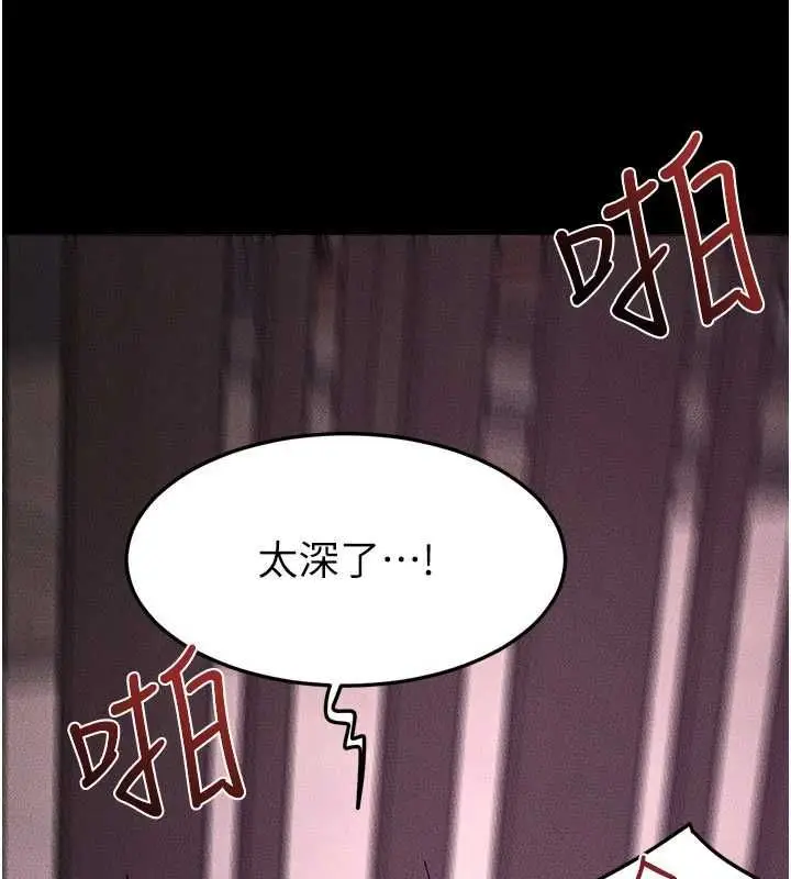 漫画《继母与继姐》第123话第44张图