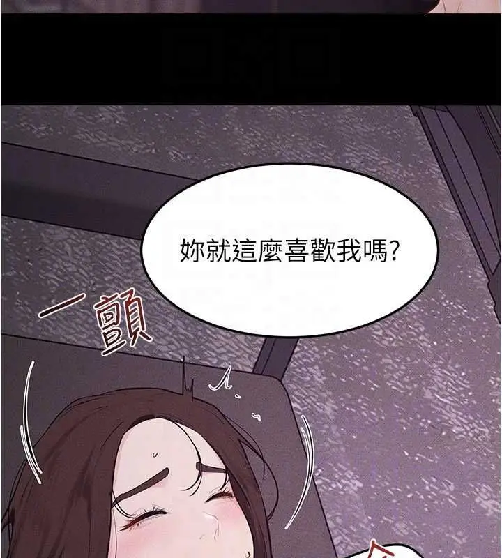 漫画《继母与继姐》第123话第53张图