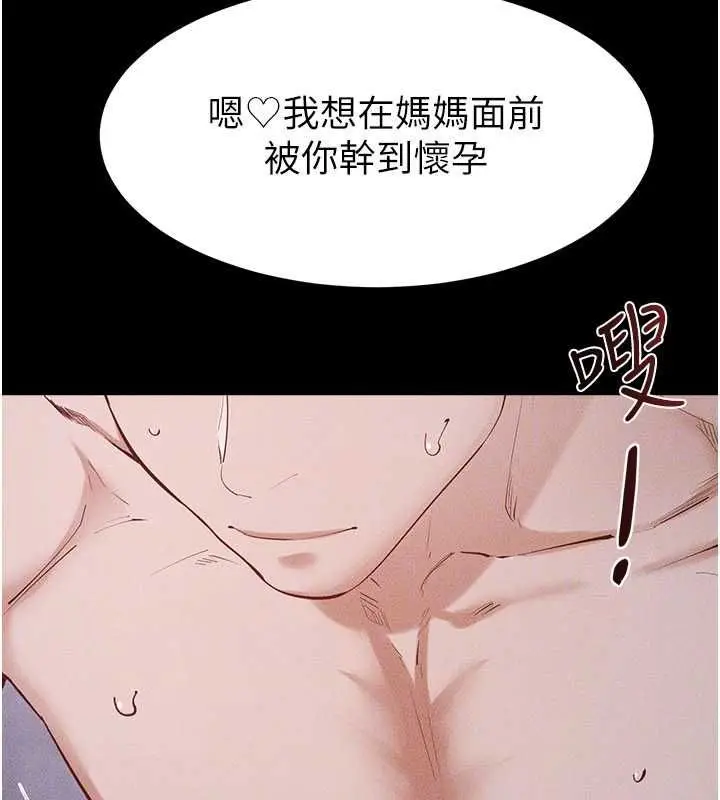 漫画《继母与继姐》第123话第56张图