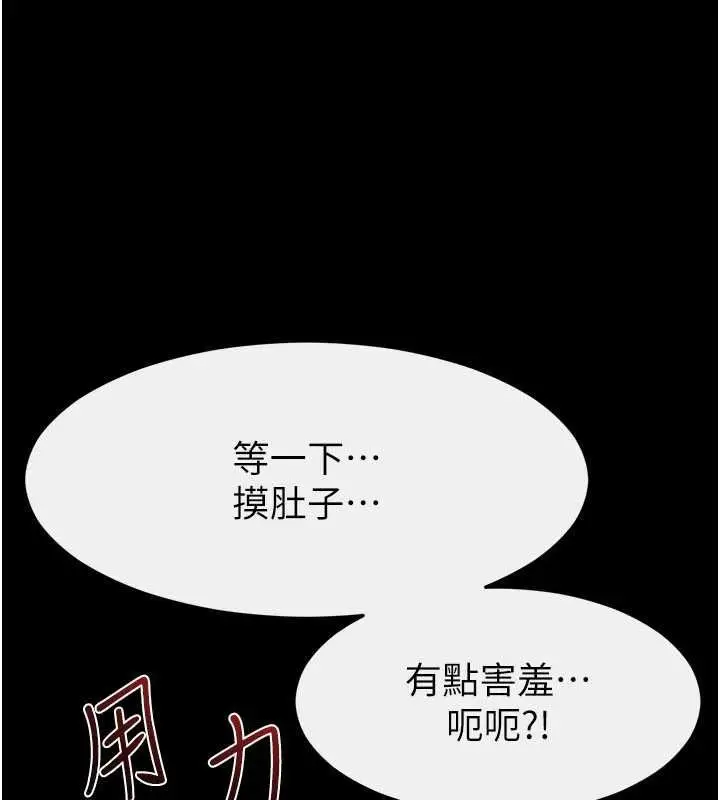 漫画《继母与继姐》第123话第61张图