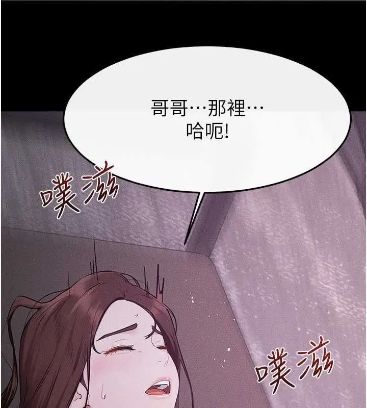 漫画《继母与继姐》第123话第63张图