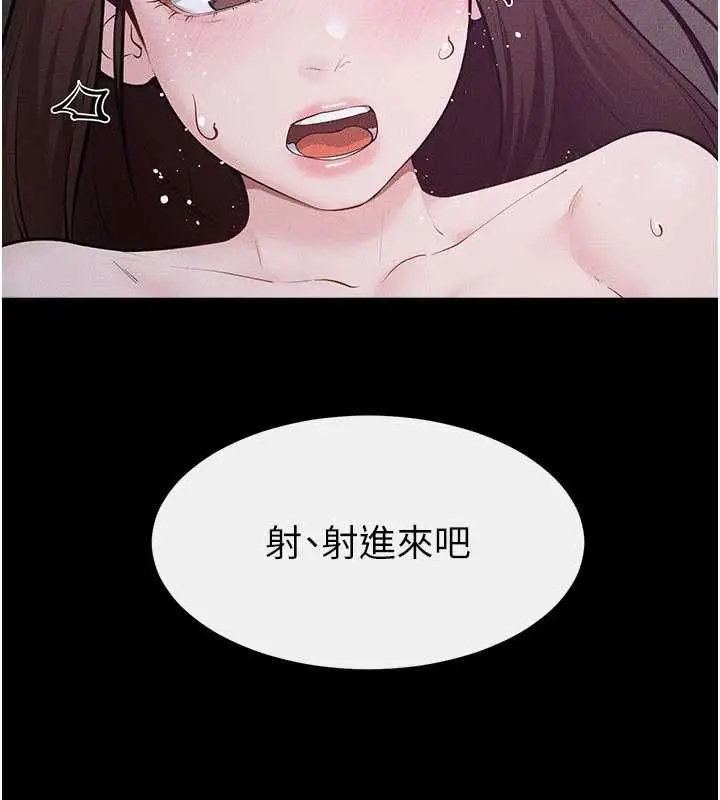 漫画《继母与继姐》第123话第69张图
