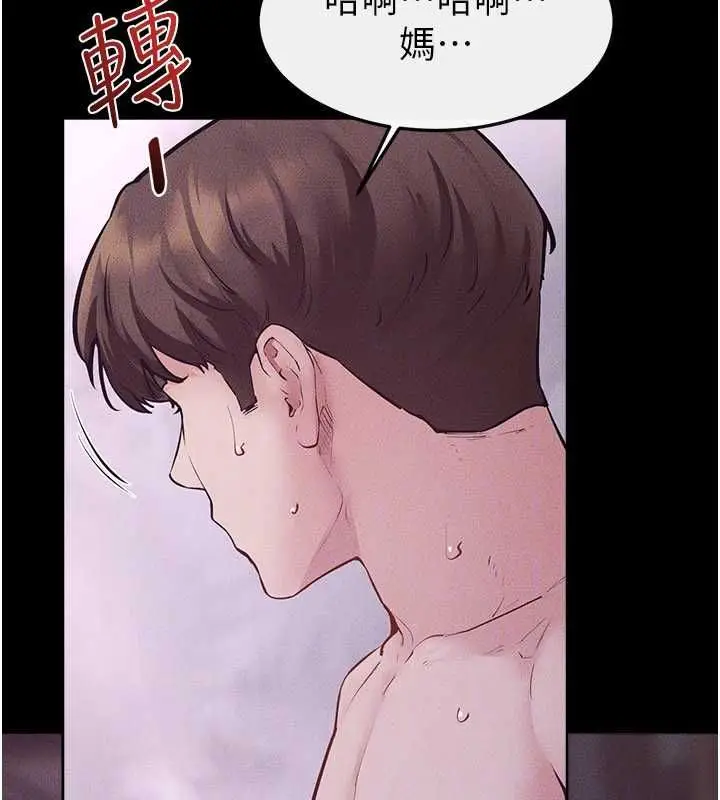 漫画《继母与继姐》第123话第77张图