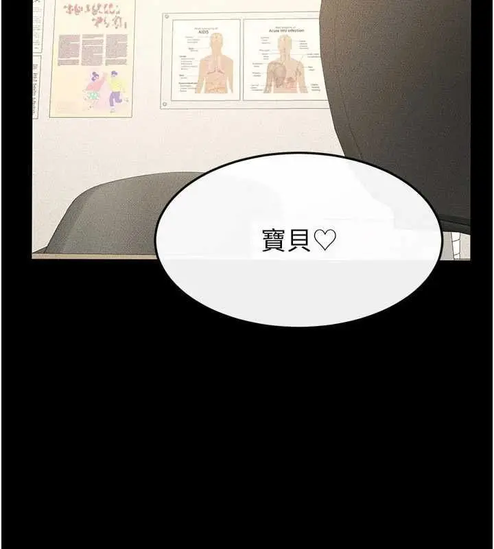 漫画《继母与继姐》第124话第10张图