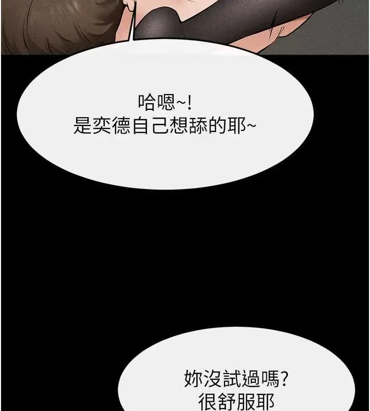 漫画《继母与继姐》第124话第101张图