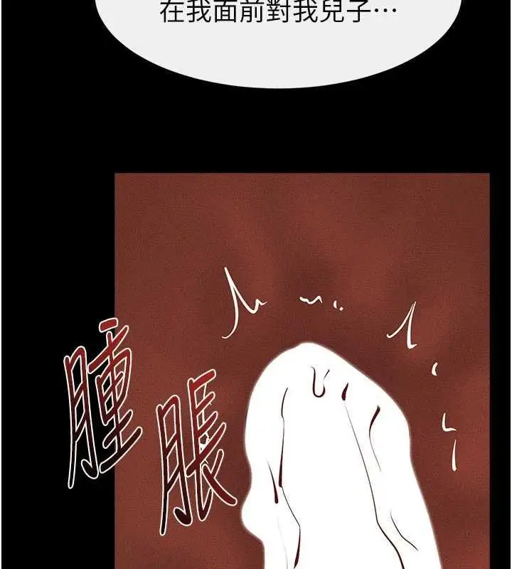 漫画《继母与继姐》第124话第104张图