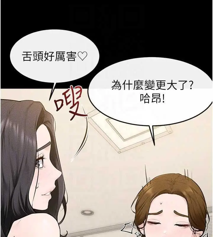 漫画《继母与继姐》第124话第109张图