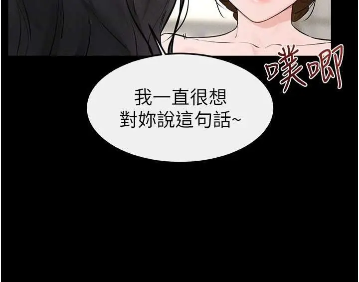 漫画《继母与继姐》第124话第112张图