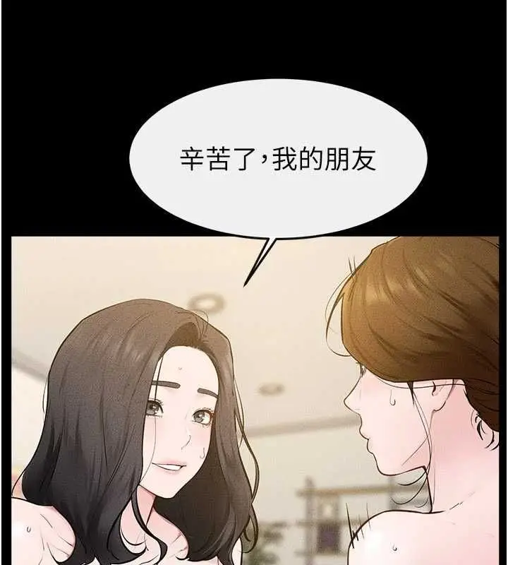 漫画《继母与继姐》第124话第113张图