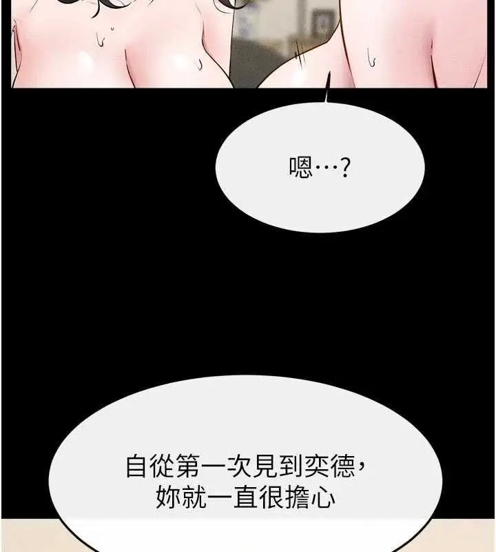 漫画《继母与继姐》第124话第114张图