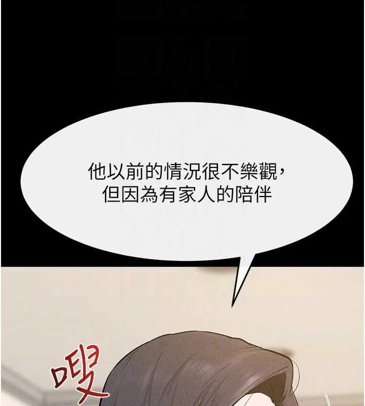 漫画《继母与继姐》第124话第121张图