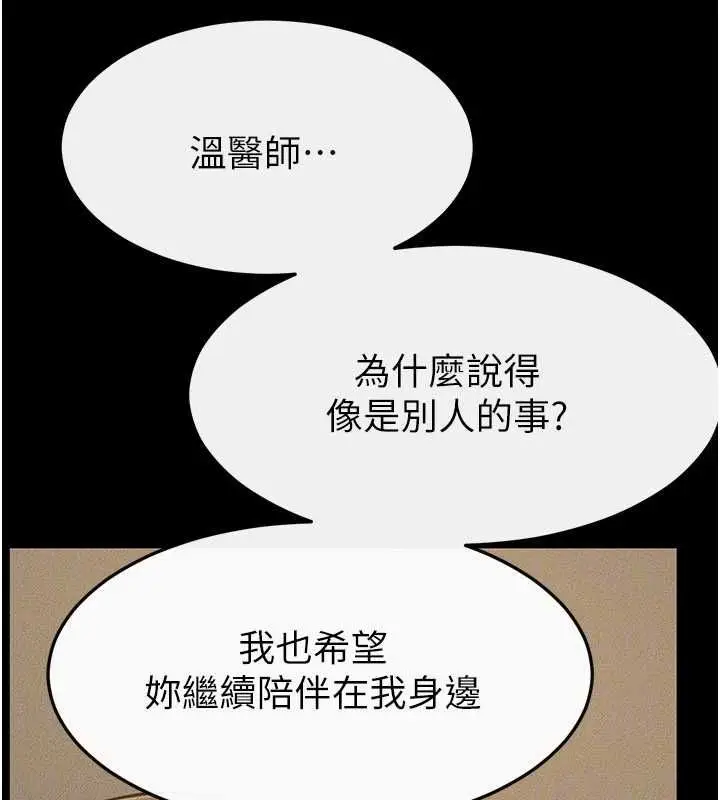 漫画《继母与继姐》第124话第134张图