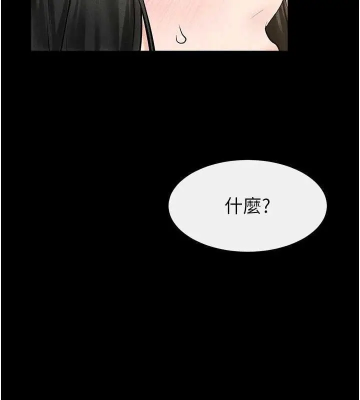 漫画《继母与继姐》第124话第138张图
