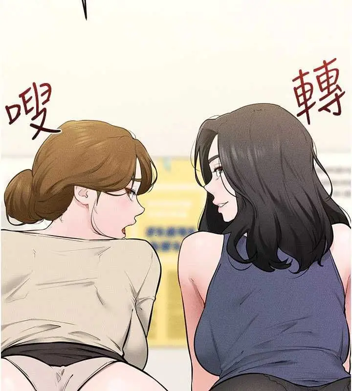 漫画《继母与继姐》第124话第18张图