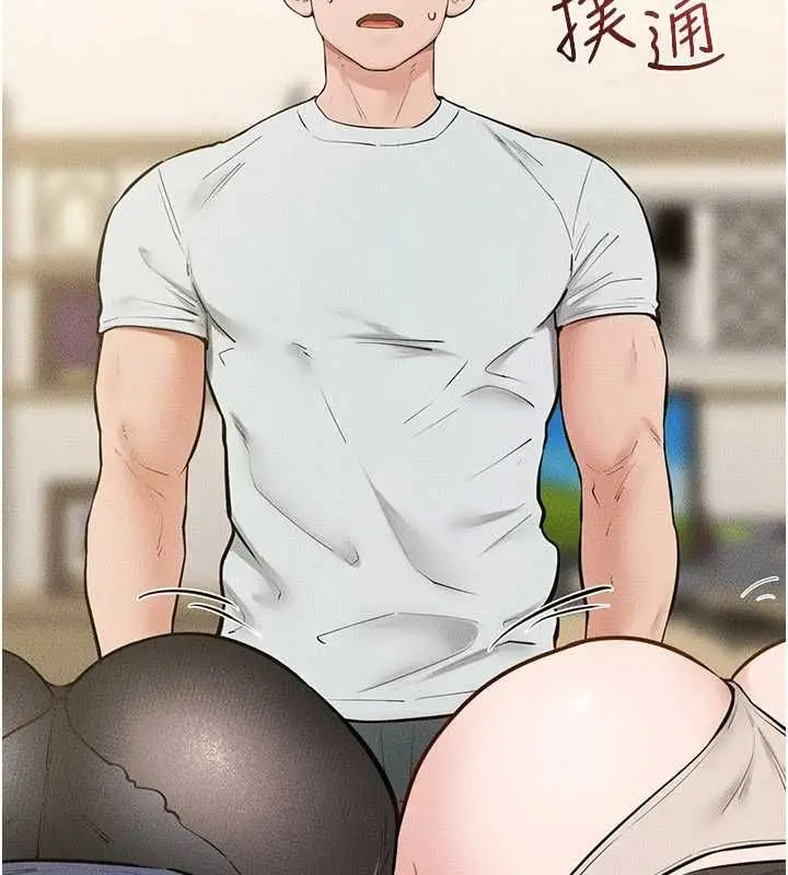 漫画《继母与继姐》第124话第22张图