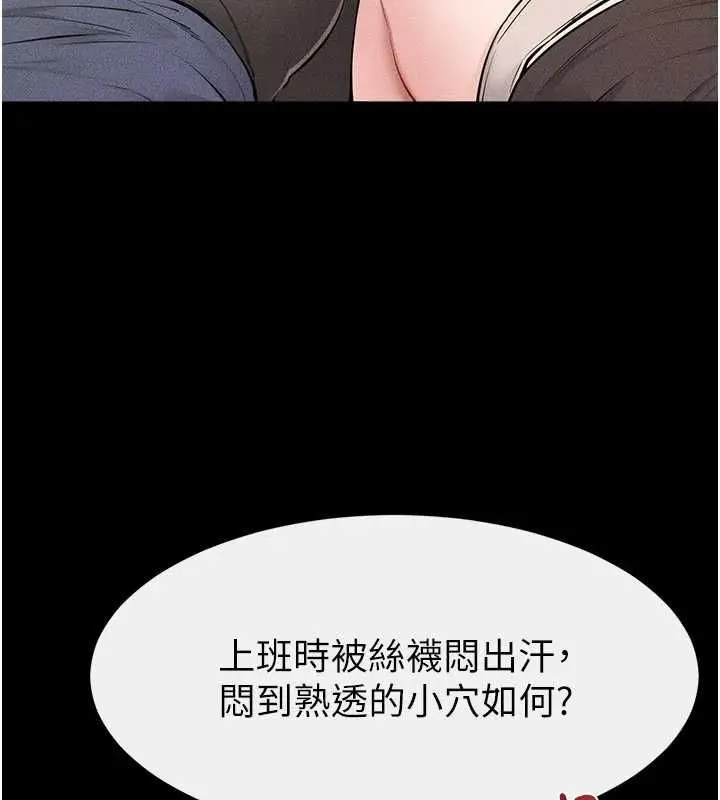 漫画《继母与继姐》第124话第23张图