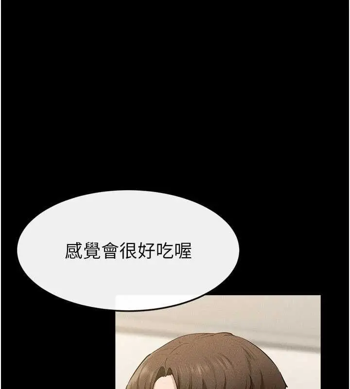 漫画《继母与继姐》第124话第25张图