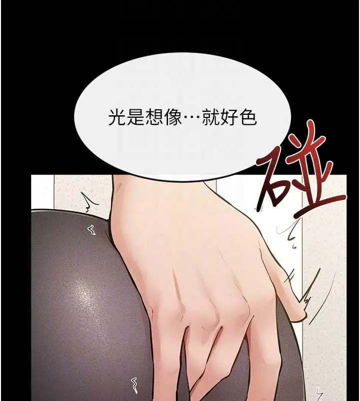 漫画《继母与继姐》第124话第29张图