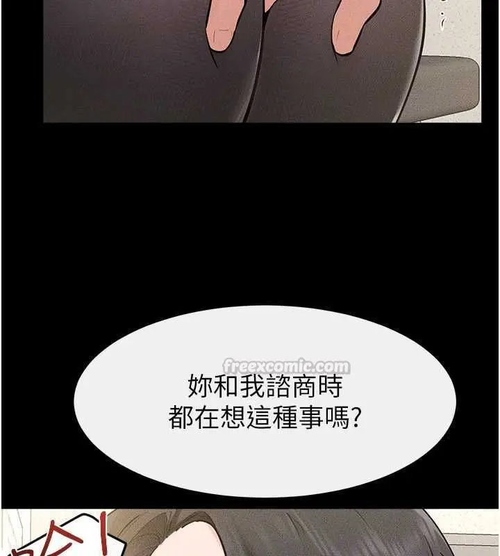 漫画《继母与继姐》第124话第30张图