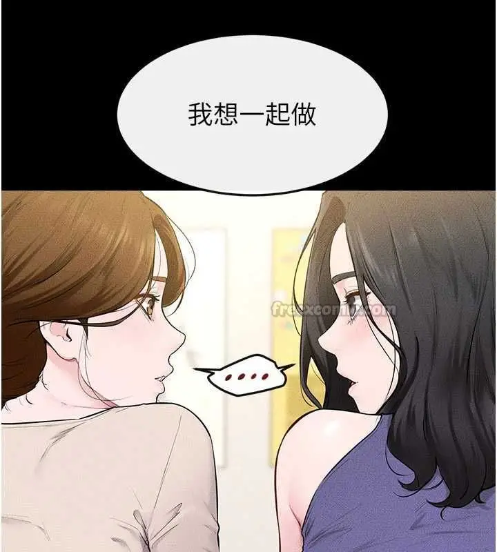 漫画《继母与继姐》第124话第45张图