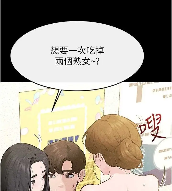 漫画《继母与继姐》第124话第56张图