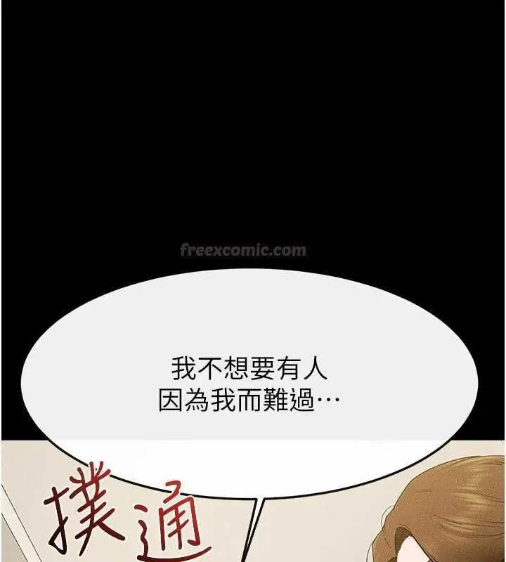 漫画《继母与继姐》第124话第60张图