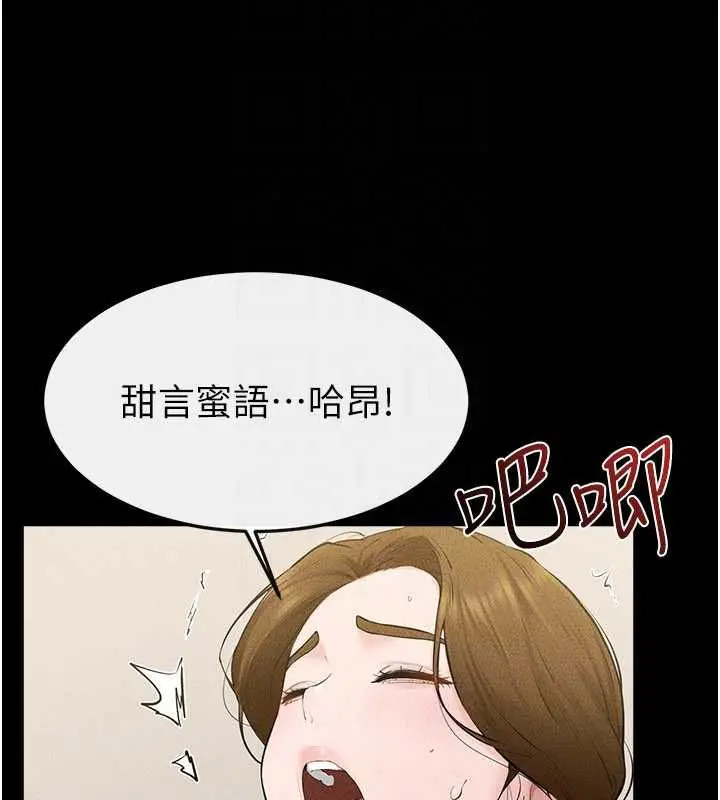 漫画《继母与继姐》第124话第70张图