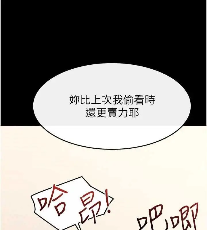 漫画《继母与继姐》第124话第74张图