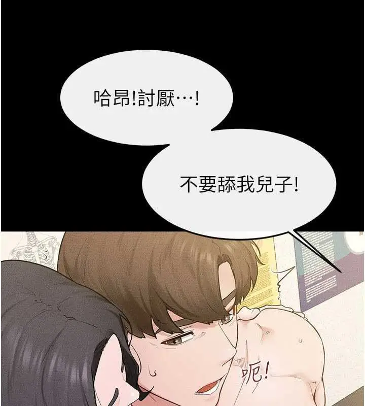 漫画《继母与继姐》第124话第78张图