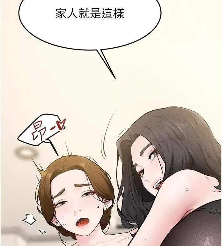 漫画《继母与继姐》第124话第82张图