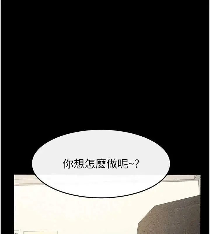 漫画《继母与继姐》第124话第9张图