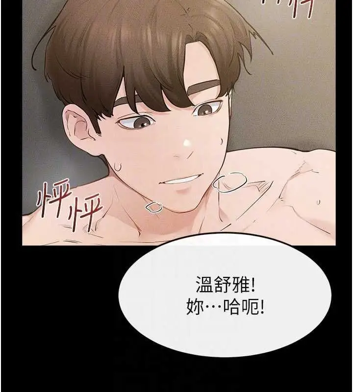 漫画《继母与继姐》第124话第91张图