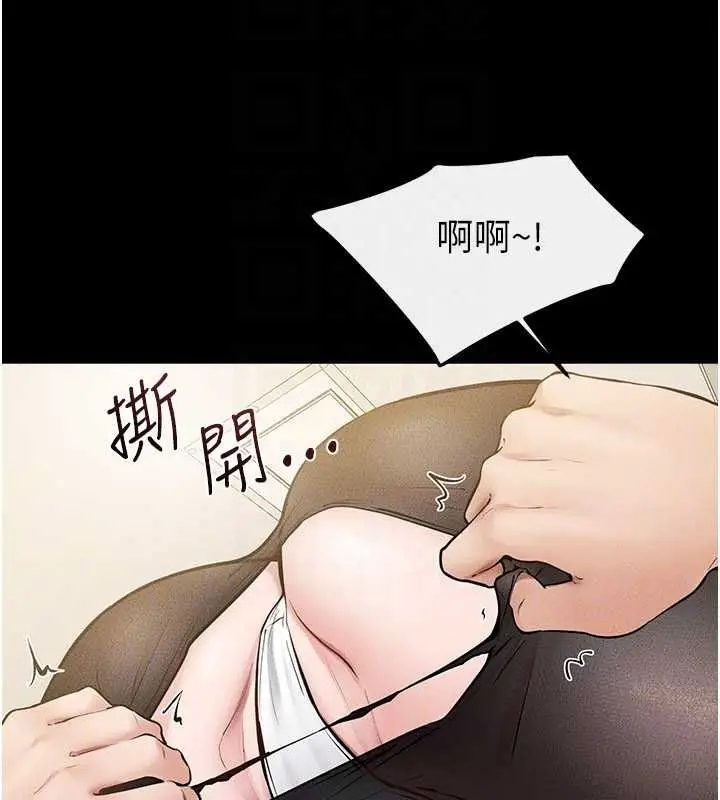 漫画《继母与继姐》第124话第92张图
