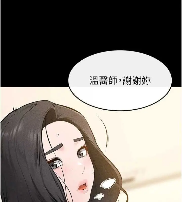 漫画《继母与继姐》第124话第97张图