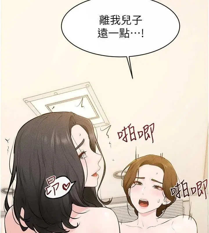 漫画《继母与继姐》第124话第99张图
