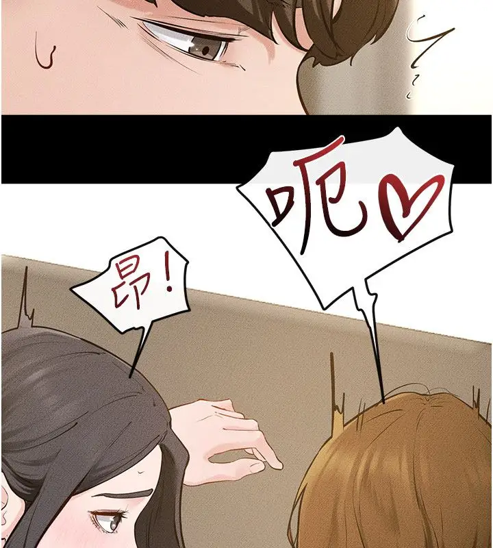 漫画《继母与继姐》第125话第107张图