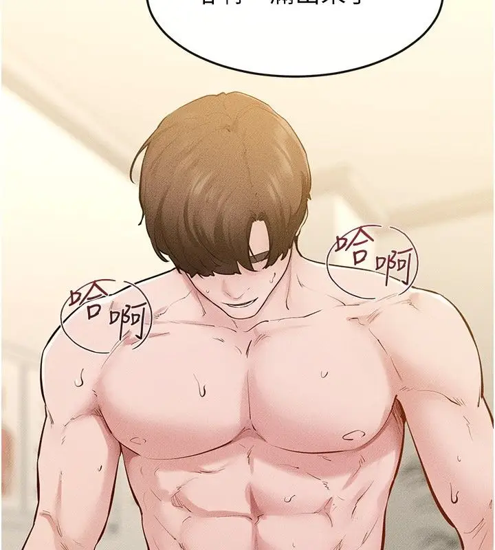 漫画《继母与继姐》第125话第114张图