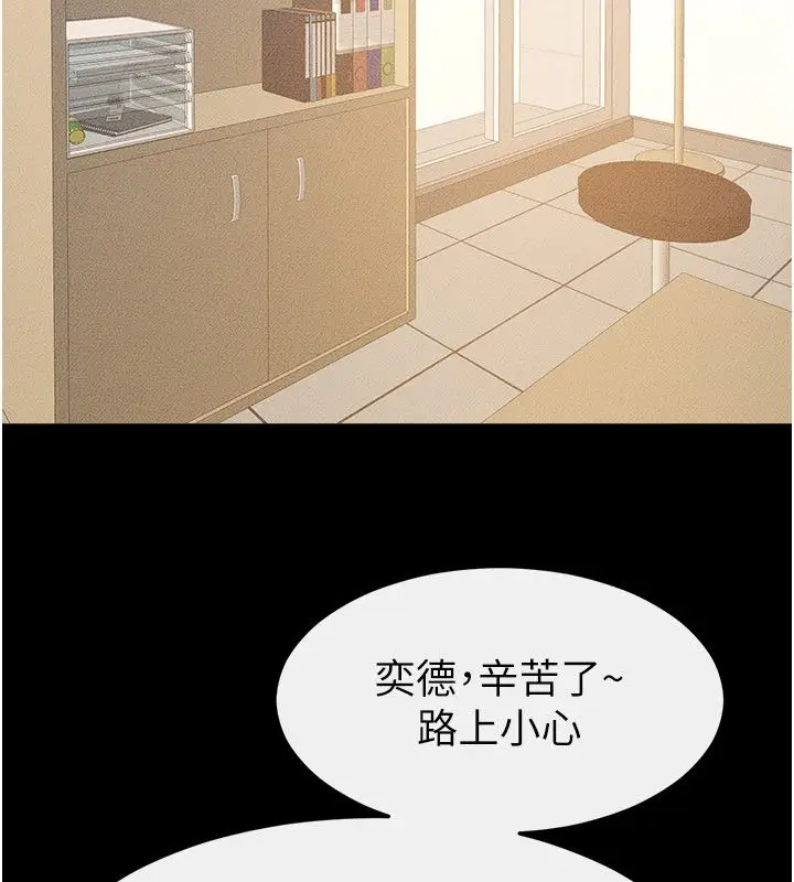 漫画《继母与继姐》第125话第119张图