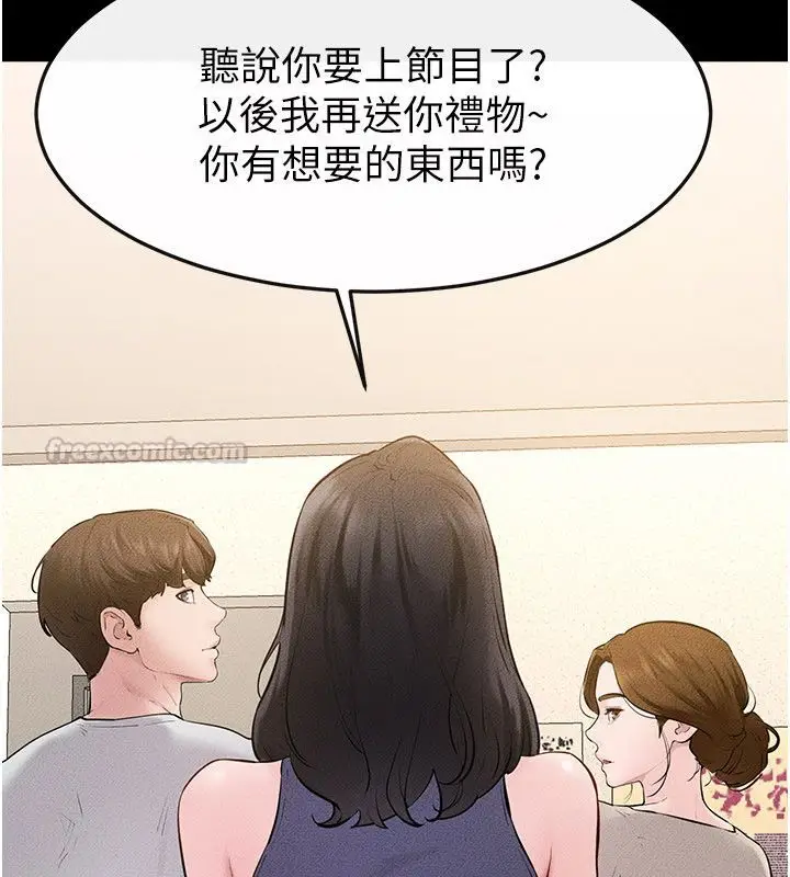 漫画《继母与继姐》第125话第120张图