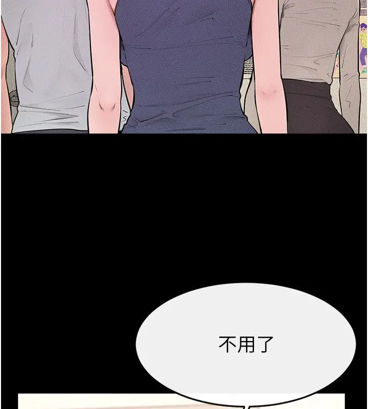 漫画《继母与继姐》第125话第121张图