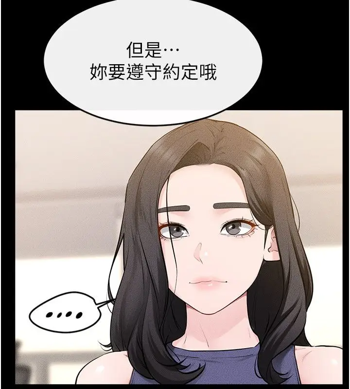 漫画《继母与继姐》第125话第124张图