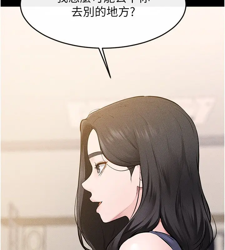 漫画《继母与继姐》第125话第126张图