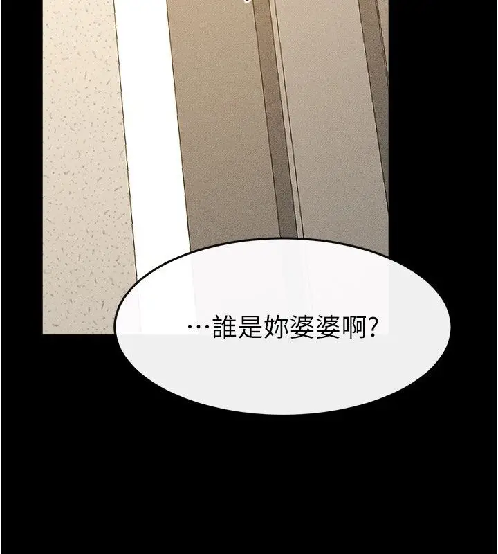 漫画《继母与继姐》第125话第130张图