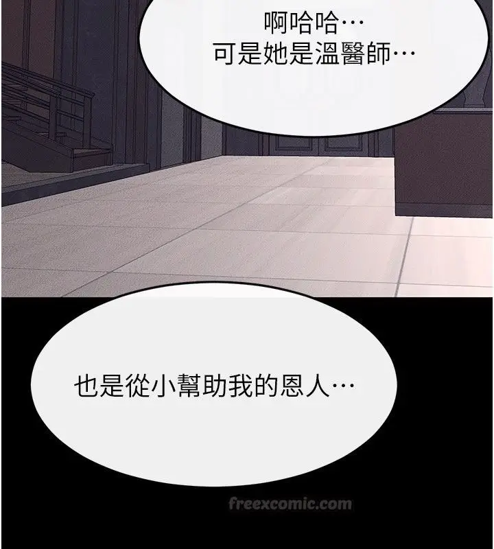漫画《继母与继姐》第125话第135张图
