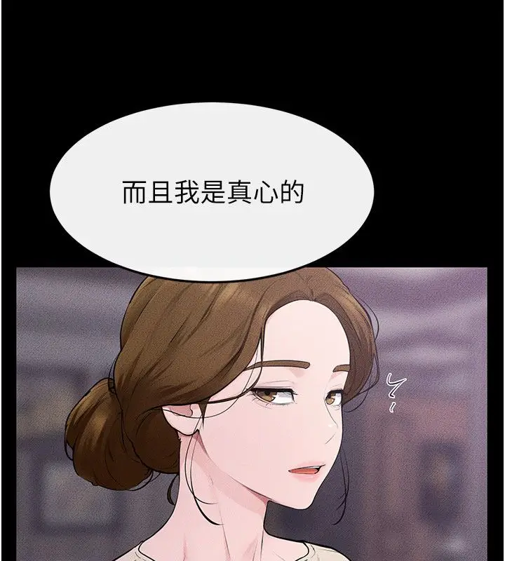 漫画《继母与继姐》第125话第136张图