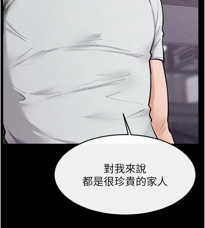 漫画《继母与继姐》第125话第140张图