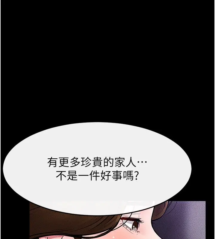 漫画《继母与继姐》第125话第141张图