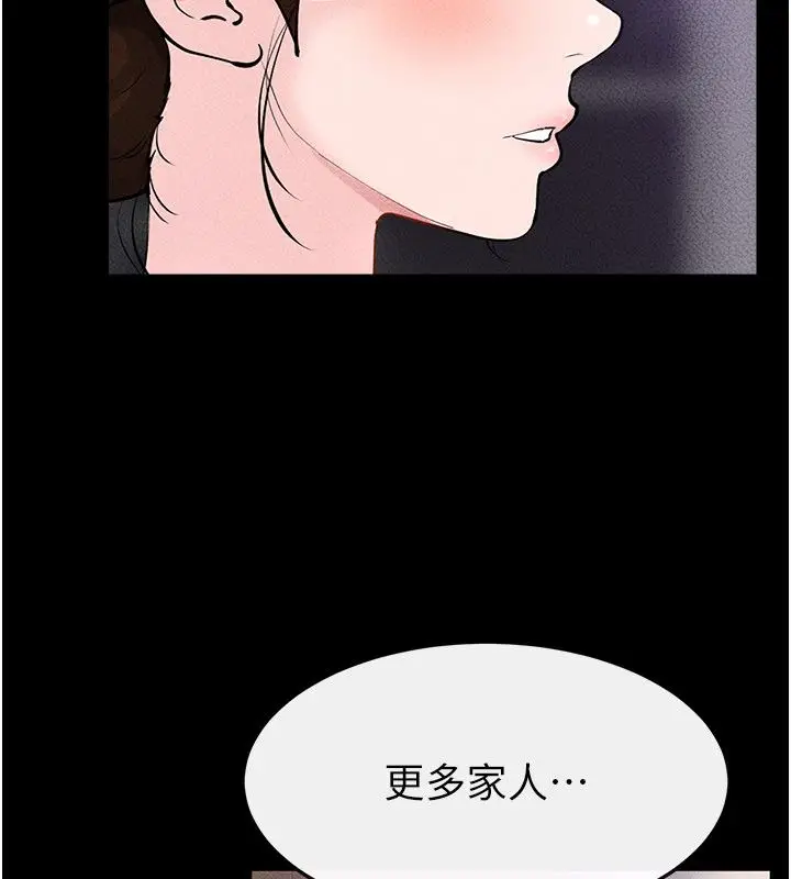 漫画《继母与继姐》第125话第142张图